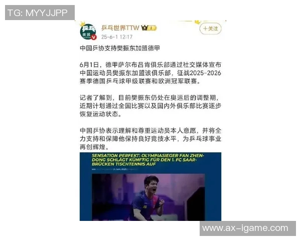 官宣!樊振东赛程出炉,将征战德甲欧冠,缺席乒超总决赛 官宣!樊振东赛程出炉,将征战德甲欧冠,缺席乒超总决赛